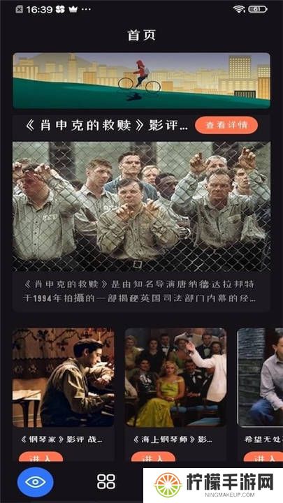 追剧达人软件