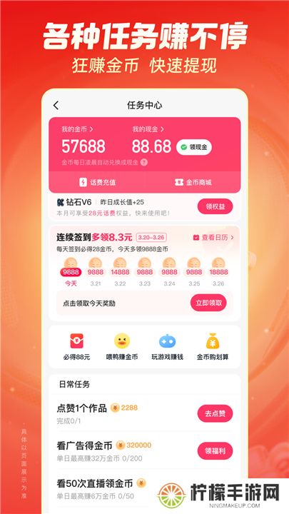 快手极速版下载2024年截图