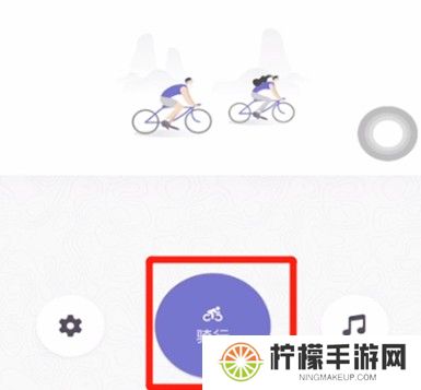 《keep》记录骑行方法
