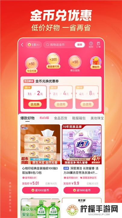 快手极速版下载2024年