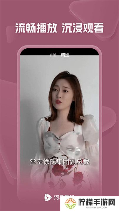 海马剧场app