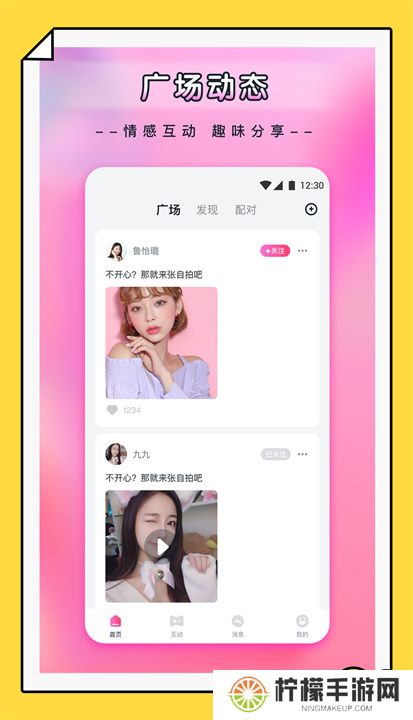 杨桃直播app手机版