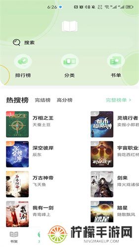 书香仓库