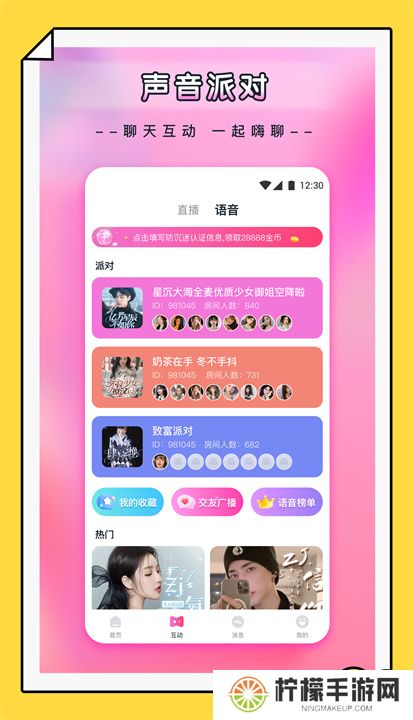 杨桃直播app手机版
