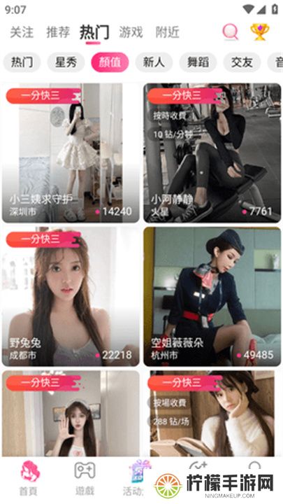 富贵直播app交友