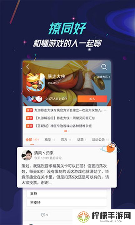 九游游戏盒子