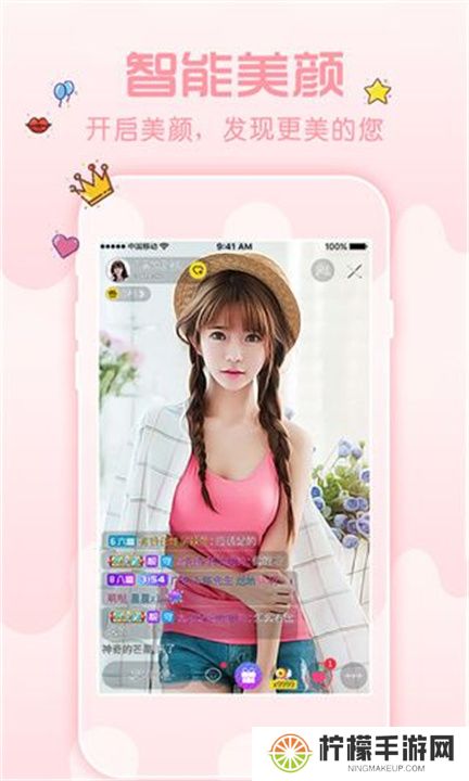 花秀直播app交友