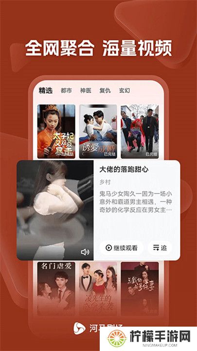 海马剧场app