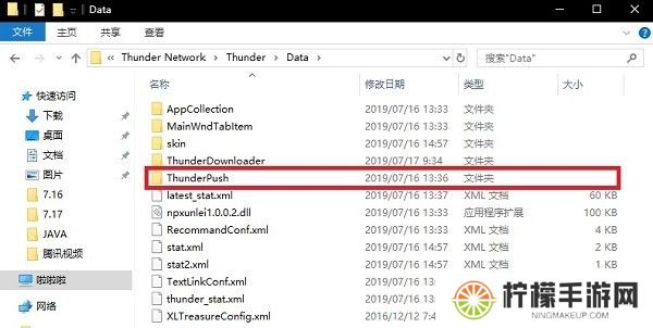 迅雷极速版