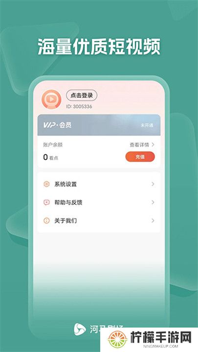 海马剧场app