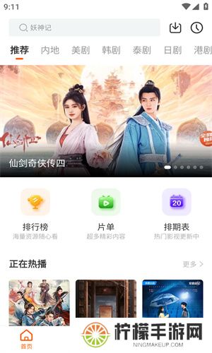 风筝影视app