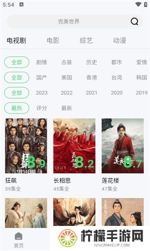 浪浪视频安卓版