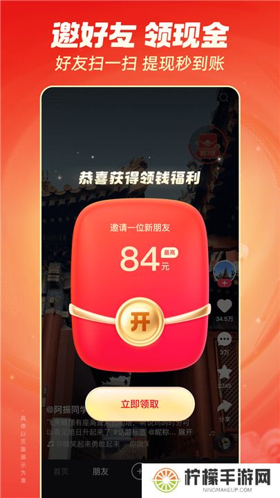 快手极速版下载2024年
