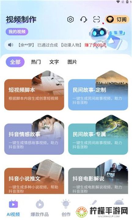 蓝莓剪辑app