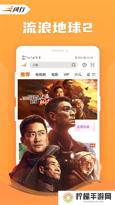 风行视频APP中文版