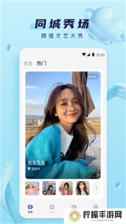 心动直播app