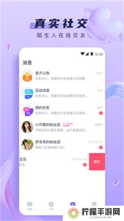 心动直播app