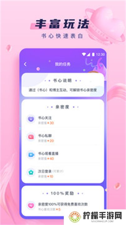 心动直播app