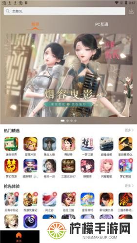 360游戏大厅免费版