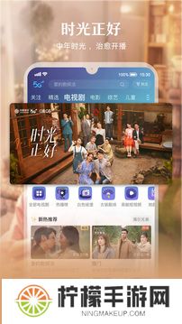 咪咕视频APP安卓版