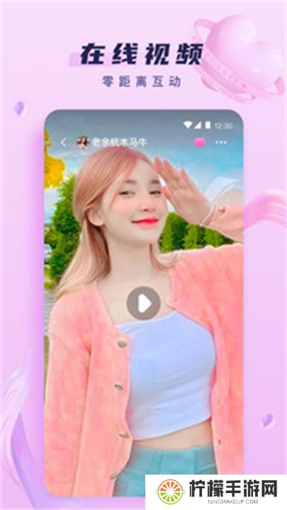 心动直播app