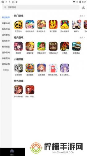 360游戏大厅免费版