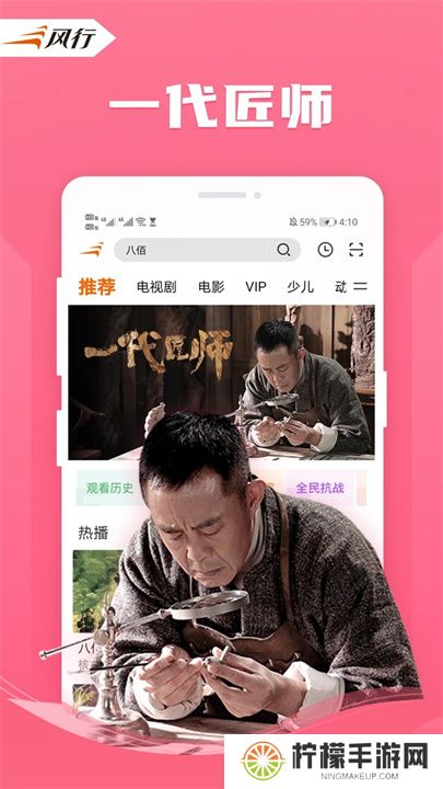 风行视频APP中文版