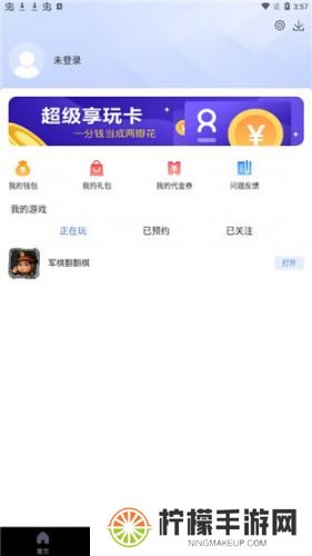 360游戏大厅免费版