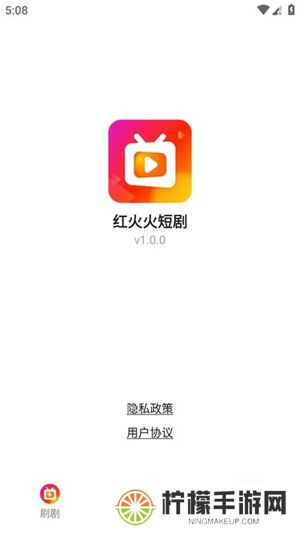 红火火短剧