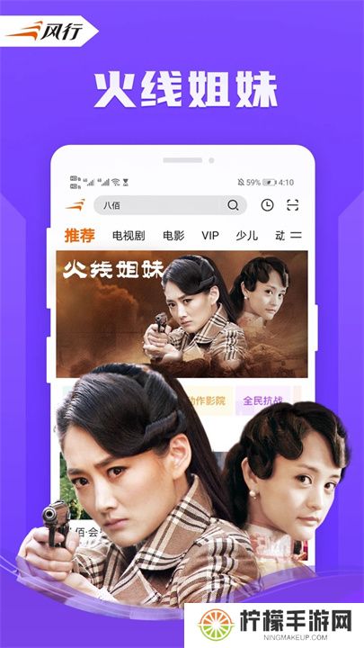 风行视频APP中文版