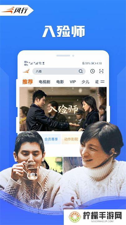 风行视频APP中文版