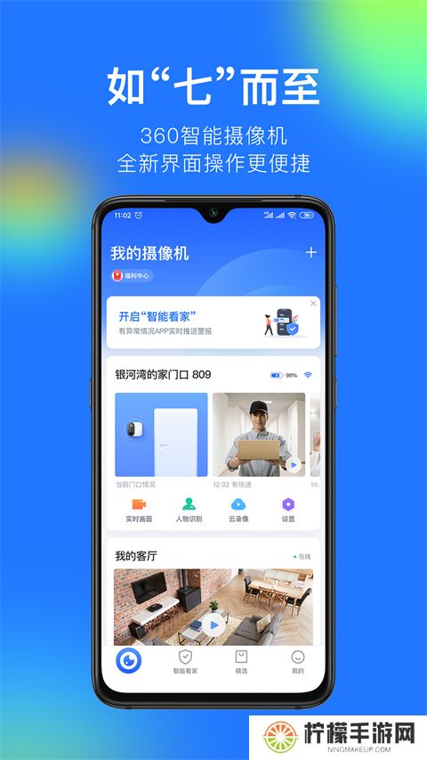 360摄像头