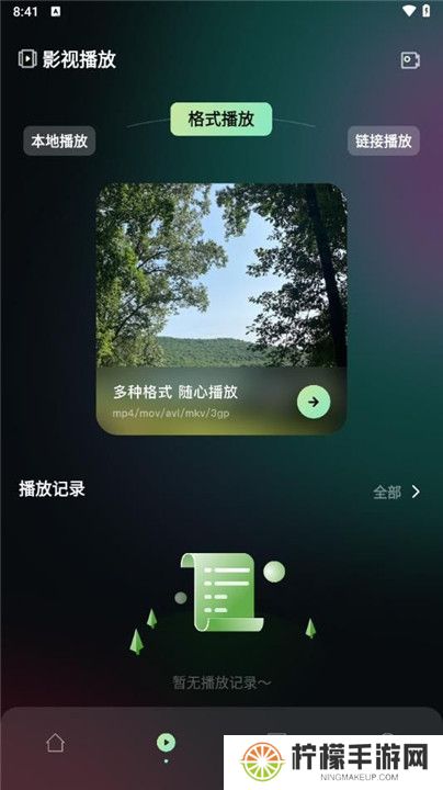 花生影评播放器