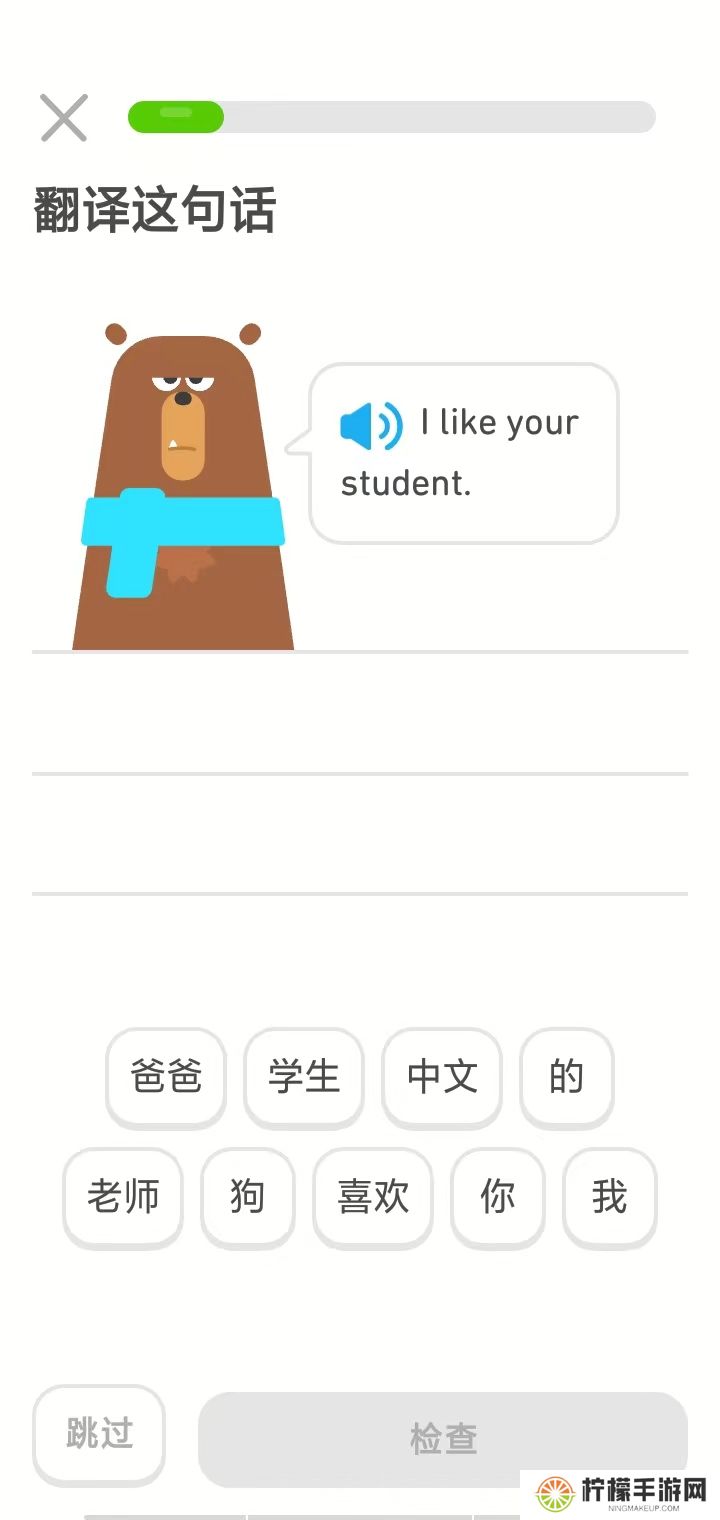 多邻国考试