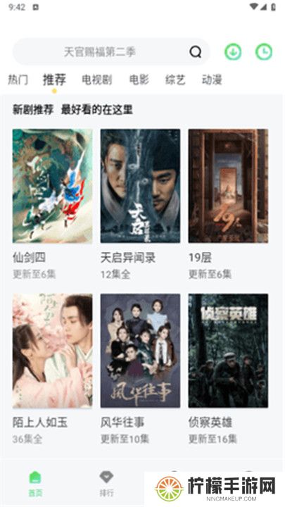 飞流视频追剧