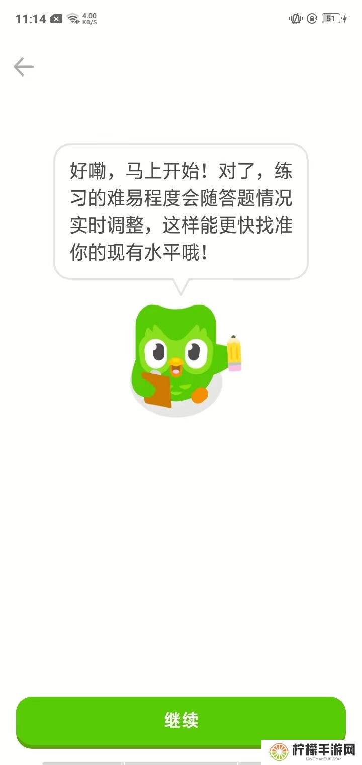 多邻国考试