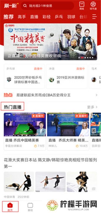 中国体育App