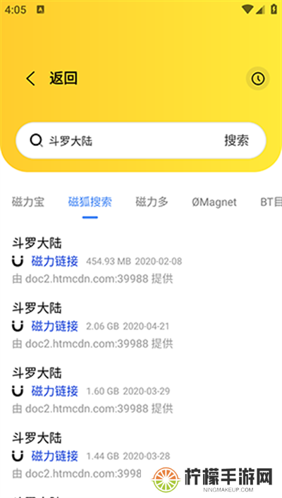 闪电磁力