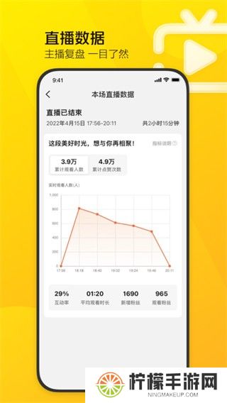 美团直播助手下载安装