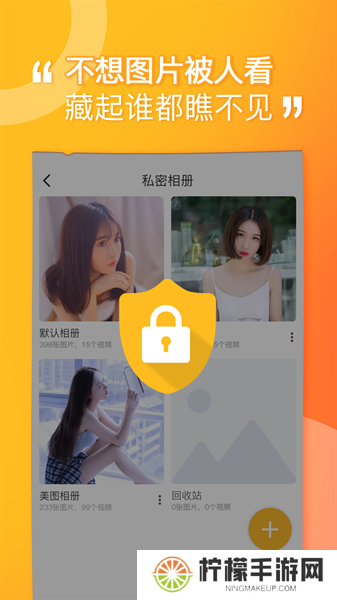 坚果隐藏