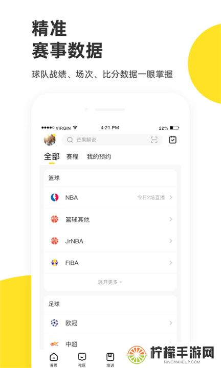 企鹅体育直播app下载