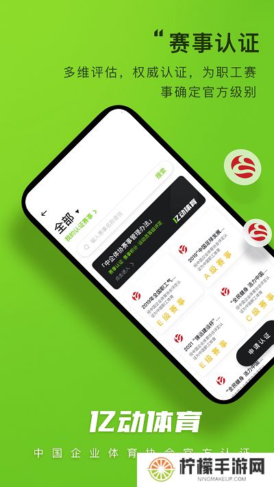 亿动体育app手机客户端下载
