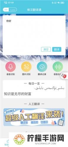 维汉翻译