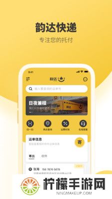 韵达快递