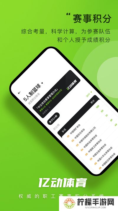 亿动体育app手机客户端下载