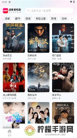 趣看看短剧app下载