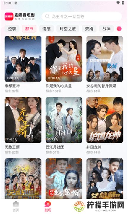 趣看看短剧app下载