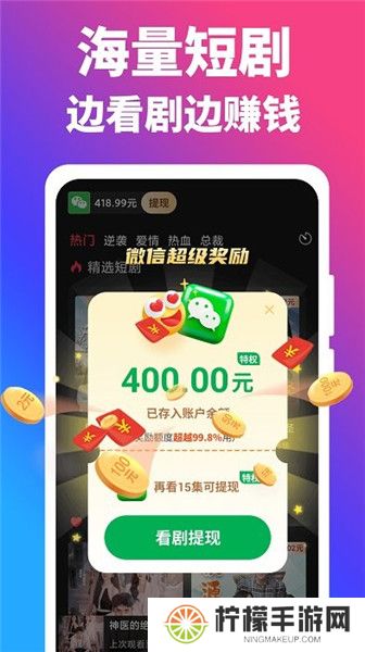 闲趣短剧