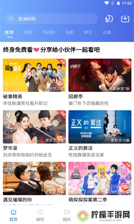 火焰视频下载