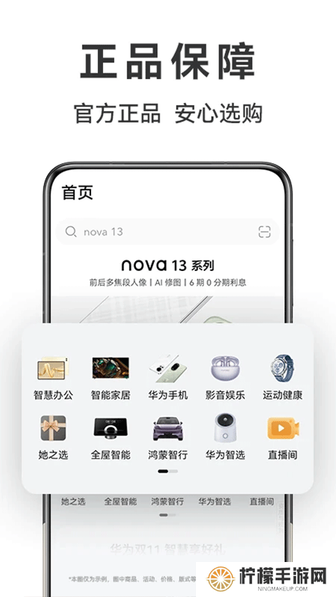 华为商城